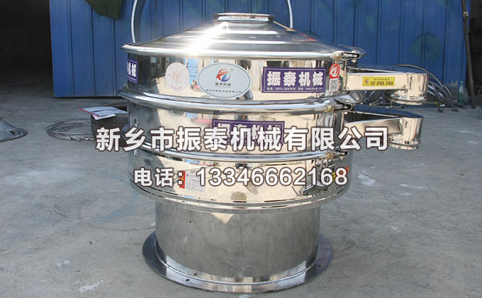 800型全不锈钢振动筛
