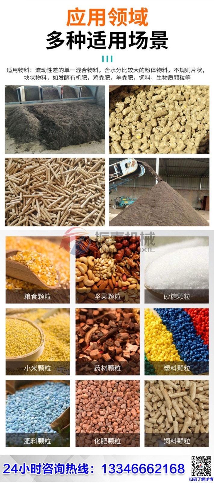 吨袋包装机物料