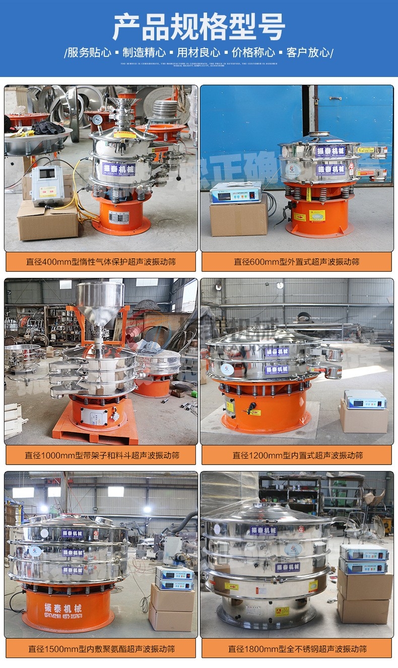 鳞片石墨超声波振动筛不同型号