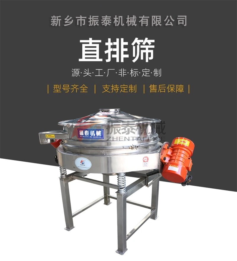 炭黑直排筛