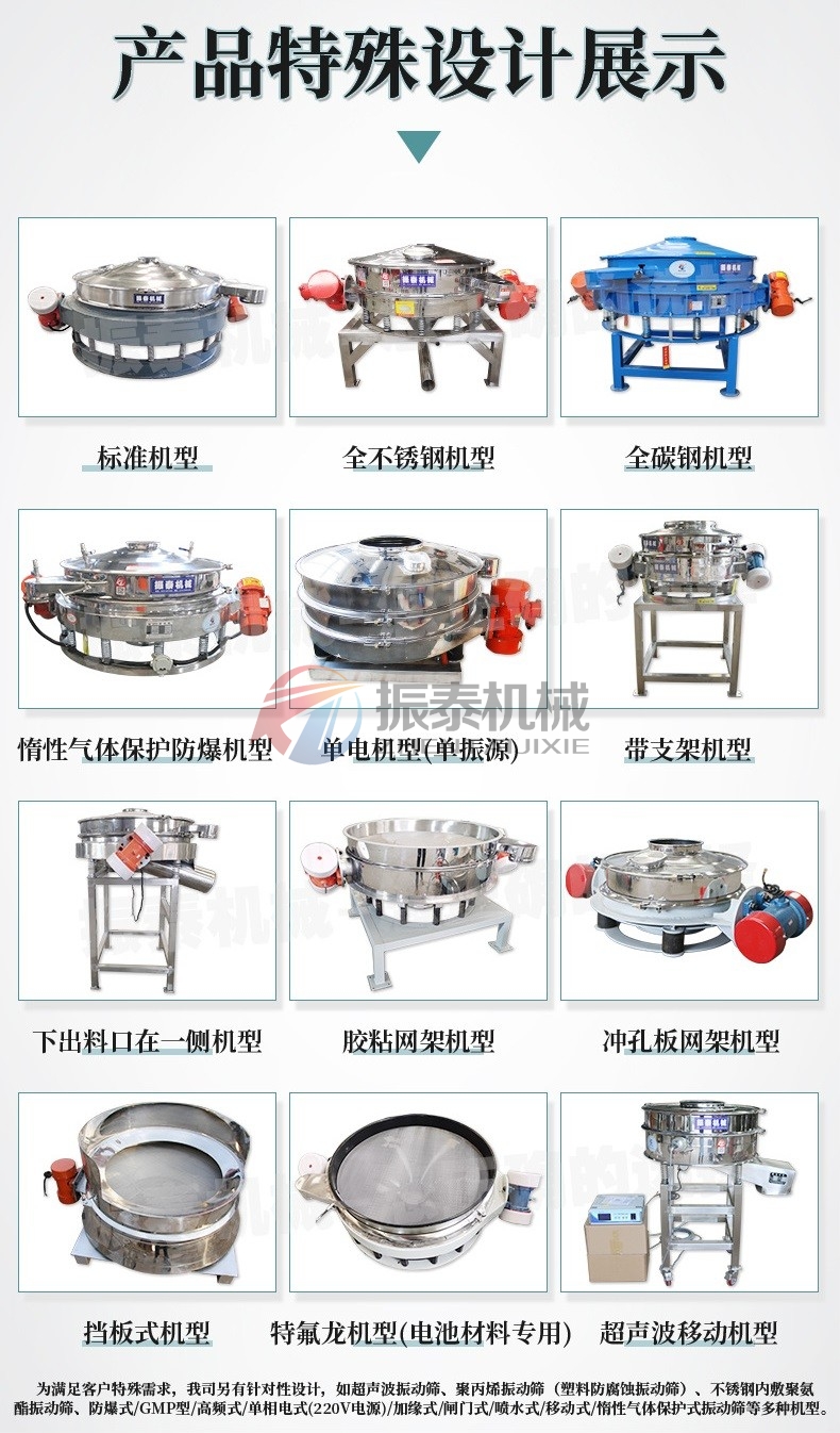 炭黑直排筛不同类型