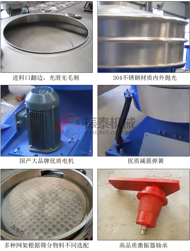 木薯变性淀粉超声波圆形摇摆筛