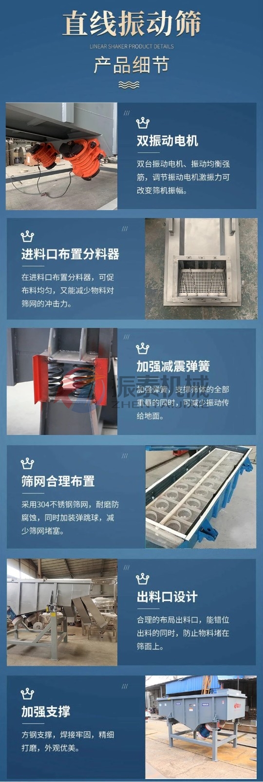 膨润土猫砂直线振动筛细节