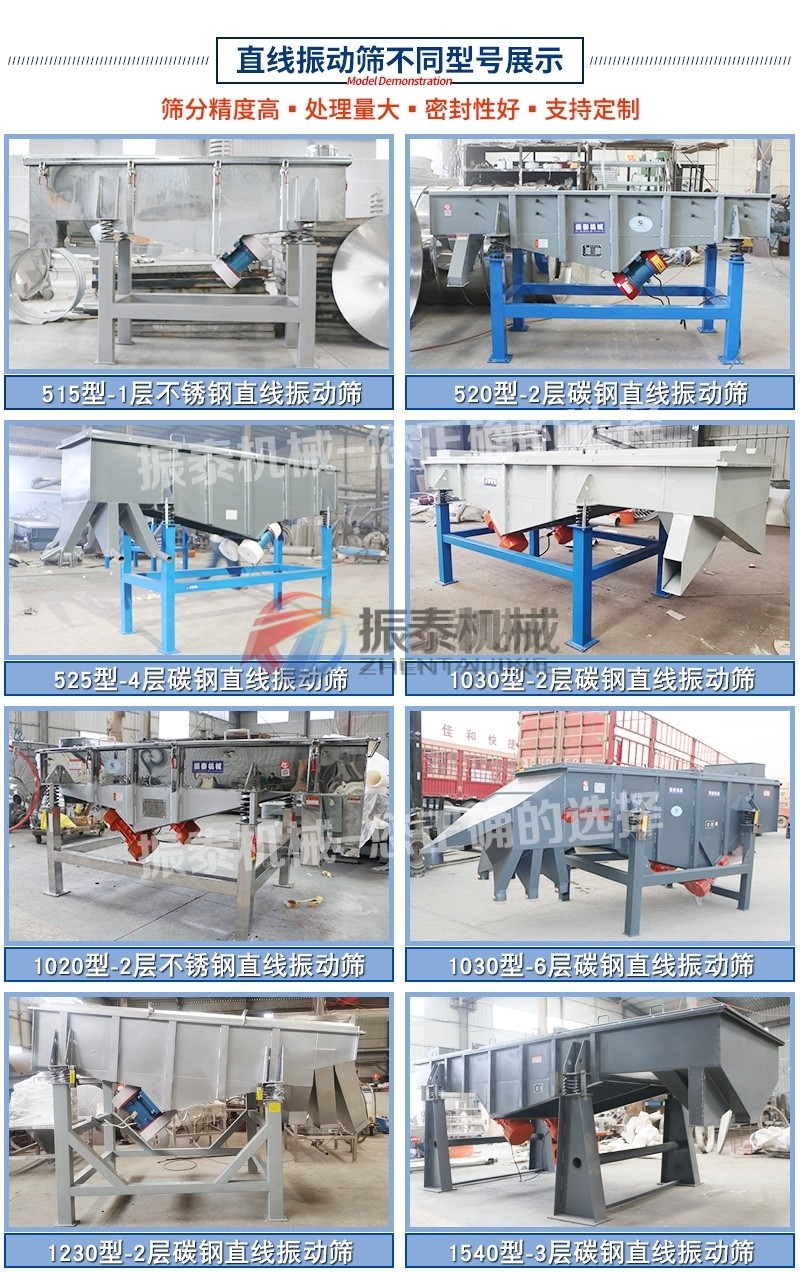 膨润土猫砂直线振动筛不同型号