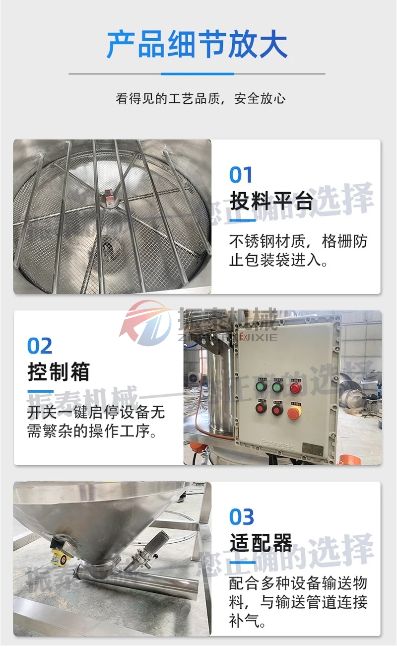 硫酸镍无尘投料站细节