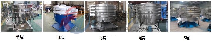 有机锗粉圆形摇摆筛不同层数
