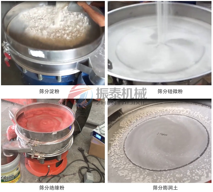 磷酸铁超声波振动筛