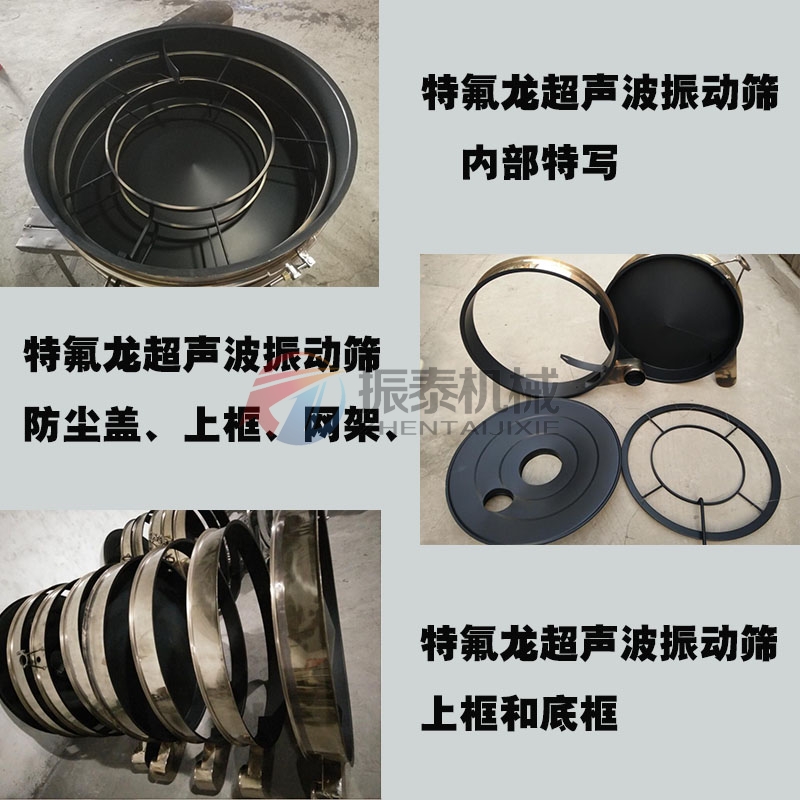 磷酸铁超声波振动筛