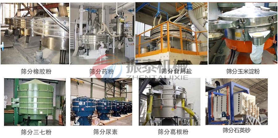 高锰酸钾圆形摇摆筛