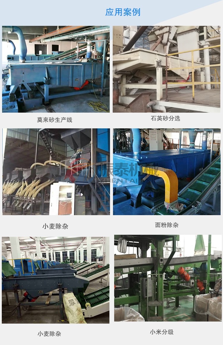 竹纤维直线振动筛