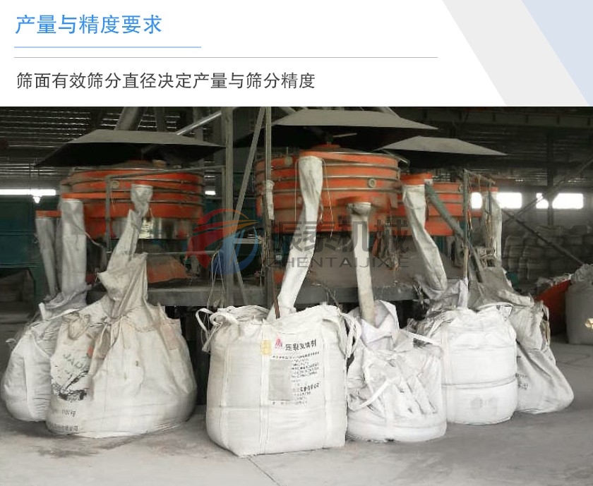 碳粉颗粒圆形摇摆筛