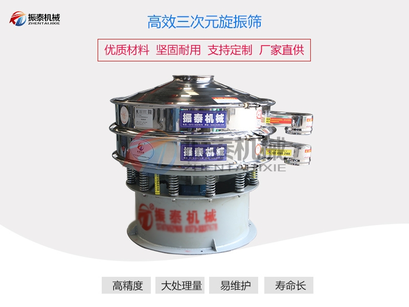 酚醛树脂振动筛
