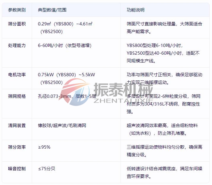 360截图20250809172110745