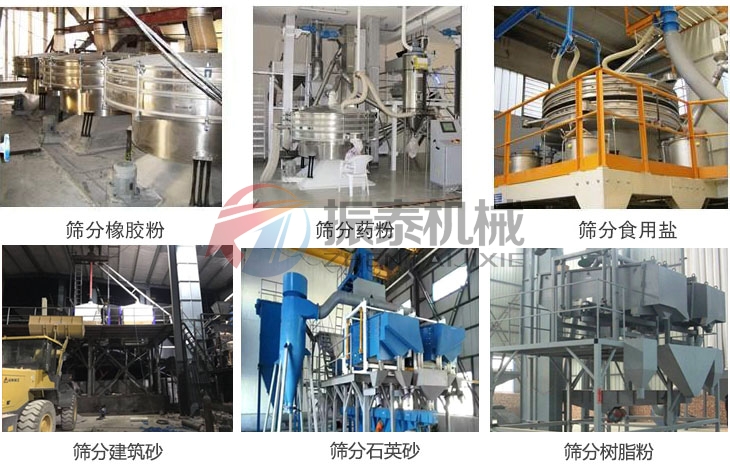 洗衣粉圆形摇摆筛