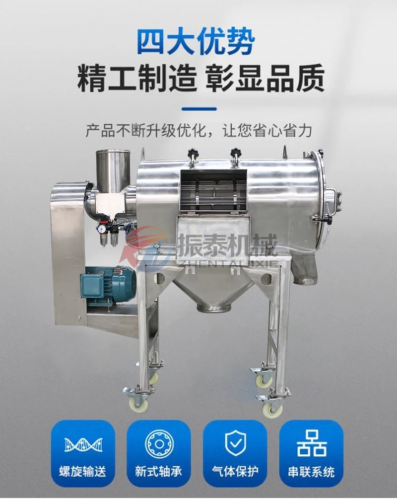 硫酸钡气流筛